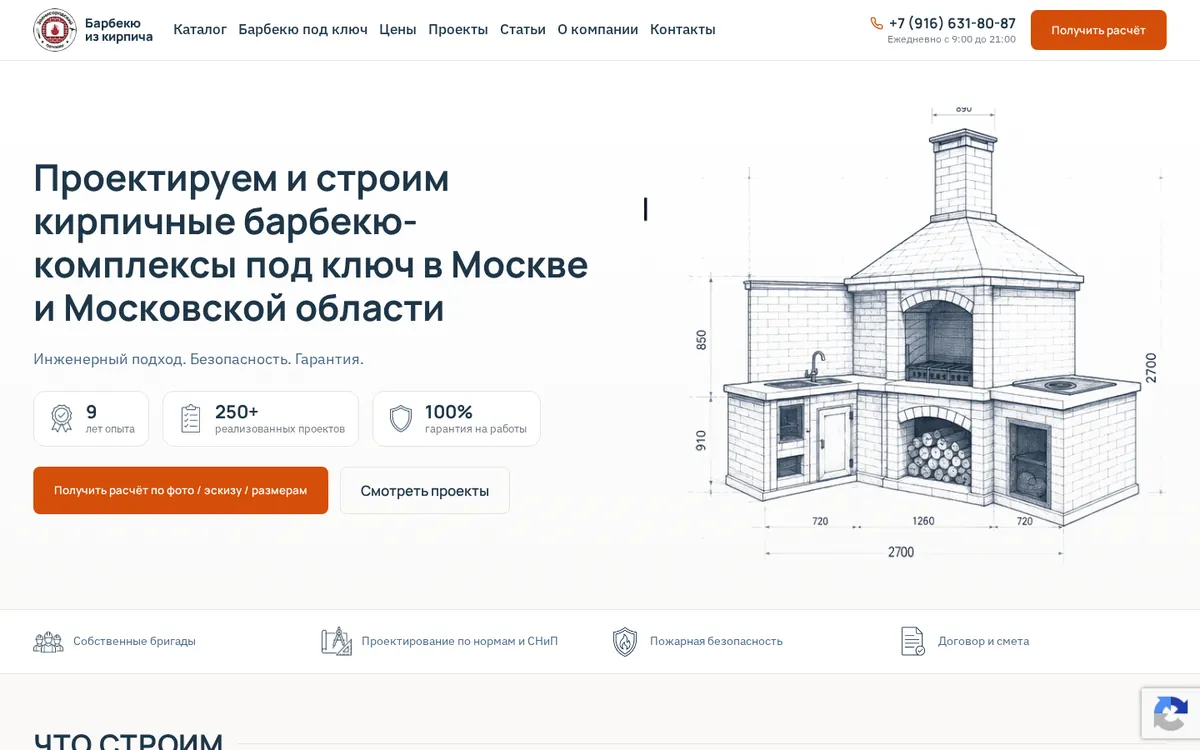 barbekyu-iz-kirpicha.ru — главная страница
