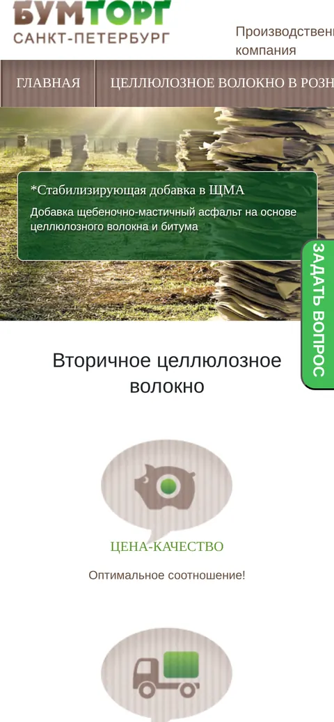boomtorg.ru — мобильная версия