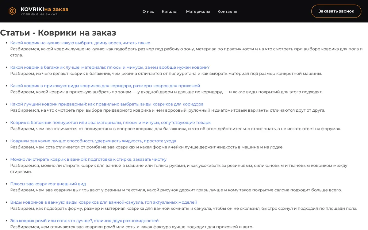 kovriki-na-zakaz.ru — лента блога