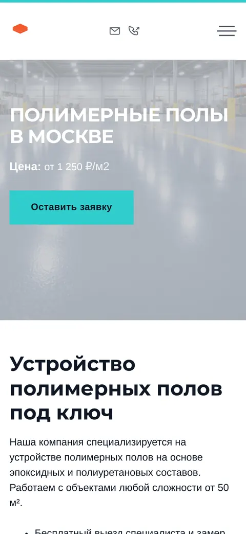 polimernye-poly-v-moskve.ru — мобильная версия